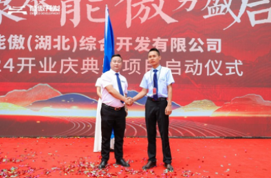 湖北巴东文旅新纪元：能傲开发文旅康养项目揭幕